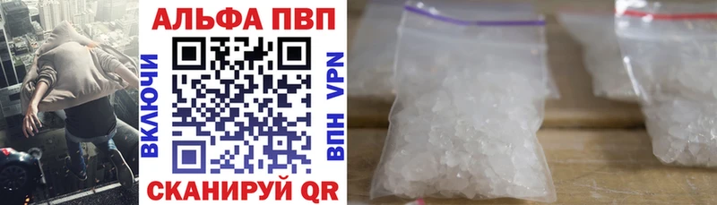 A-PVP VHQ  Кизел 