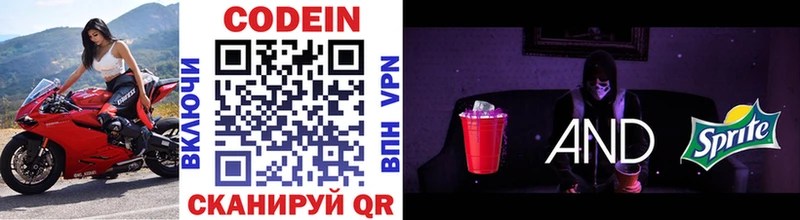 darknet формула  дарнет шоп  Кизел  Кодеиновый сироп Lean Purple Drank 