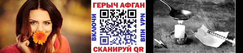 продажа наркотиков  Кизел  ГЕРОИН афганец 