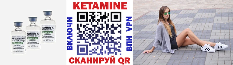КЕТАМИН VHQ  Кизел 